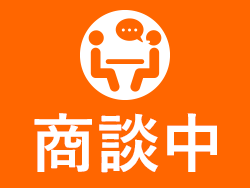 ハウススタジオ株式会社｜足利市内の現在商談中の居住用賃貸物件